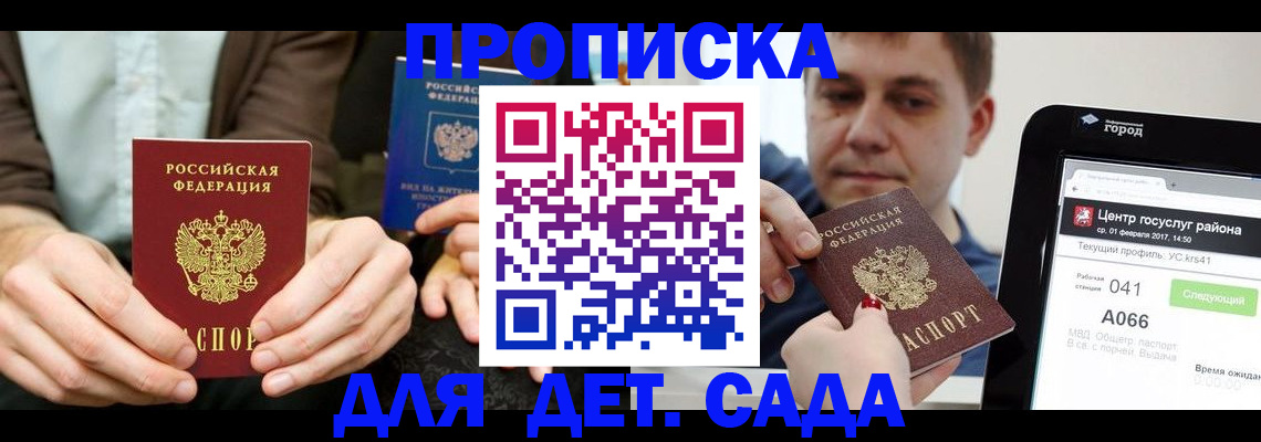 временная регистрация госуслуги в Выксе